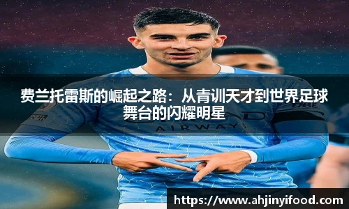 球盟会