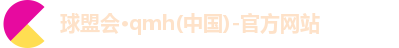 球盟会